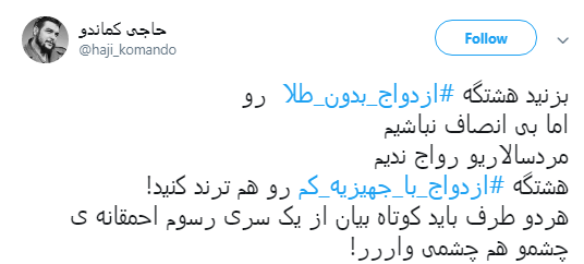 #ازدواج_با_جهیزیه_کم ،پسران موافق هستند؟ +تصاویر