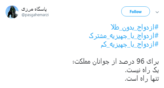 #ازدواج_با_جهیزیه_کم ،پسران موافق هستند؟ +تصاویر