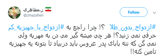 #ازدواج_با_جهیزیه_کم ،پسران موافق هستند؟ +تصاویر
