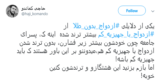 #ازدواج_با_جهیزیه_کم ،پسران موافق هستند؟ +تصاویر