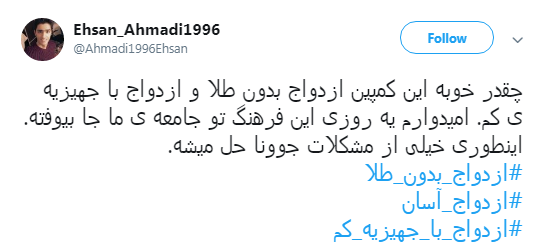#ازدواج_با_جهیزیه_کم ،پسران موافق هستند؟ +تصاویر