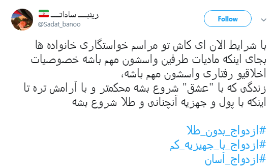 #ازدواج_با_جهیزیه_کم ،پسران موافق هستند؟ +تصاویر