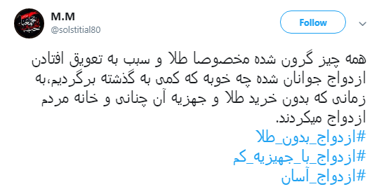 #ازدواج_با_جهیزیه_کم ،پسران موافق هستند؟ +تصاویر