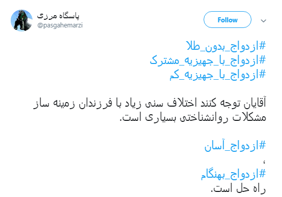 #ازدواج_با_جهیزیه_کم ،پسران موافق هستند؟ +تصاویر