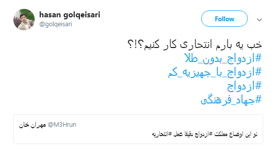 #ازدواج_با_جهیزیه_کم ،پسران موافق هستند؟ +تصاویر