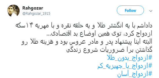 #ازدواج_با_جهیزیه_کم ،پسران موافق هستند؟ +تصاویر