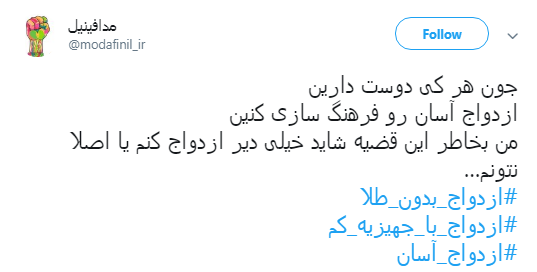 #ازدواج_با_جهیزیه_کم ،پسران موافق هستند؟ +تصاویر