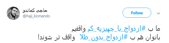 #ازدواج_با_جهیزیه_کم ،پسران موافق هستند؟ +تصاویر