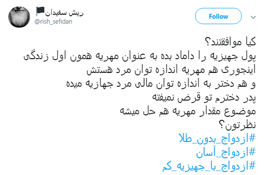 #ازدواج_با_جهیزیه_کم ،پسران موافق هستند؟ +تصاویر