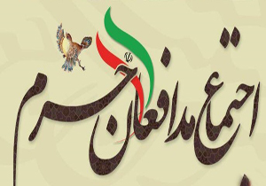 اجتماع بزرگ مدافعان حرم در ساری