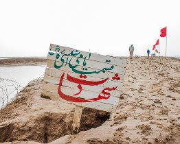 برگزاری جشنواره "ره‌آورد سرزمین نور" در رشت