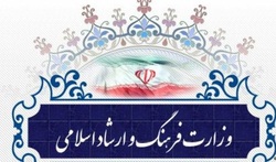 قانون منع به کارگیری بازنشستگان در وزارت ارشاد اجرا می شود