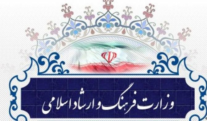 قانون منع به کارگیری بازنشستگان در وزارت ارشاد اجرا می شود