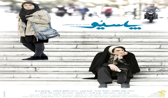 پوستر &laquo;پاسيو&raquo; رونمایی شد