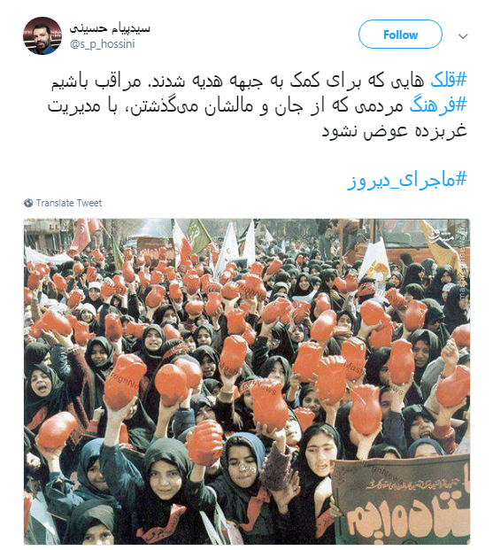 حکایت کاربران از #ماجرای دیروز تا ماجرای امروز +تصاویر