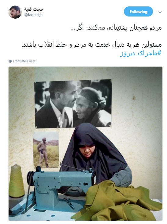 حکایت کاربران از #ماجرای دیروز تا ماجرای امروز +تصاویر