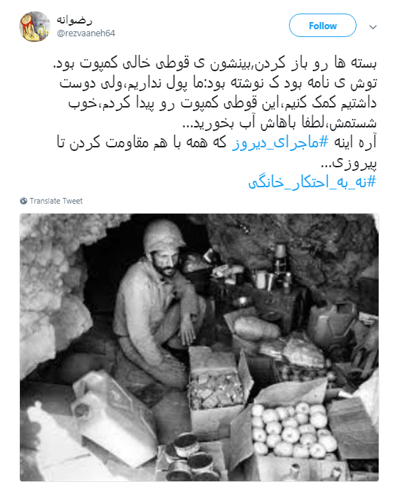 حکایت کاربران از #ماجرای دیروز تا ماجرای امروز +تصاویر