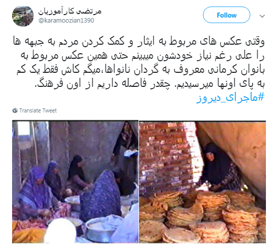 حکایت کاربران از #ماجرای دیروز تا ماجرای امروز +تصاویر