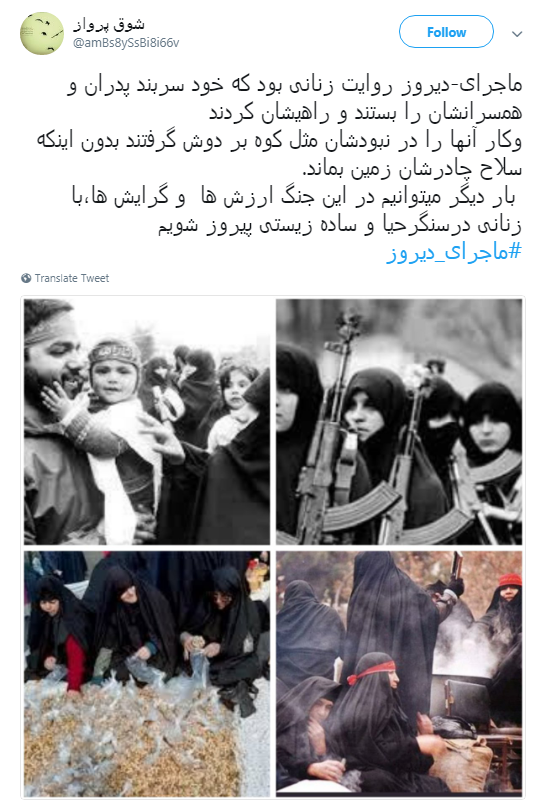 حکایت کاربران از #ماجرای دیروز تا ماجرای امروز +تصاویر