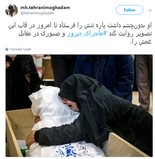 حکایت کاربران از #ماجرای دیروز تا ماجرای امروز +تصاویر