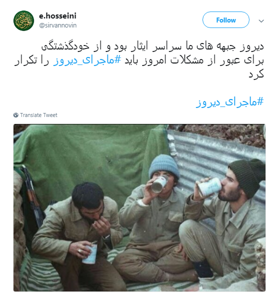 حکایت کاربران از #ماجرای دیروز تا ماجرای امروز +تصاویر