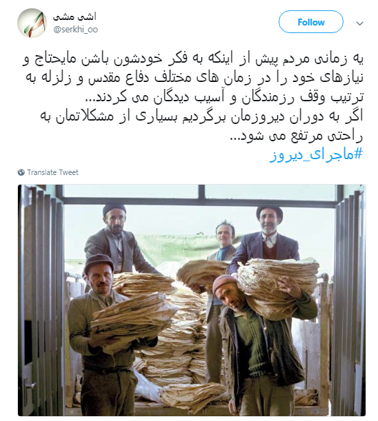 حکایت کاربران از #ماجرای دیروز تا ماجرای امروز +تصاویر