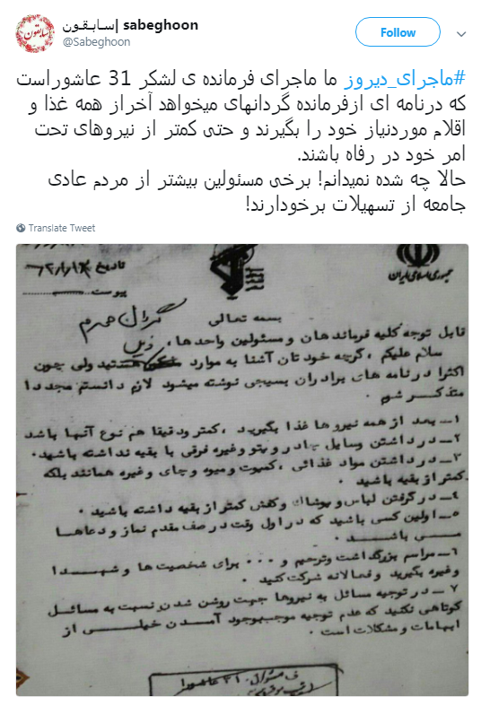 حکایت کاربران از #ماجرای دیروز تا ماجرای امروز +تصاویر
