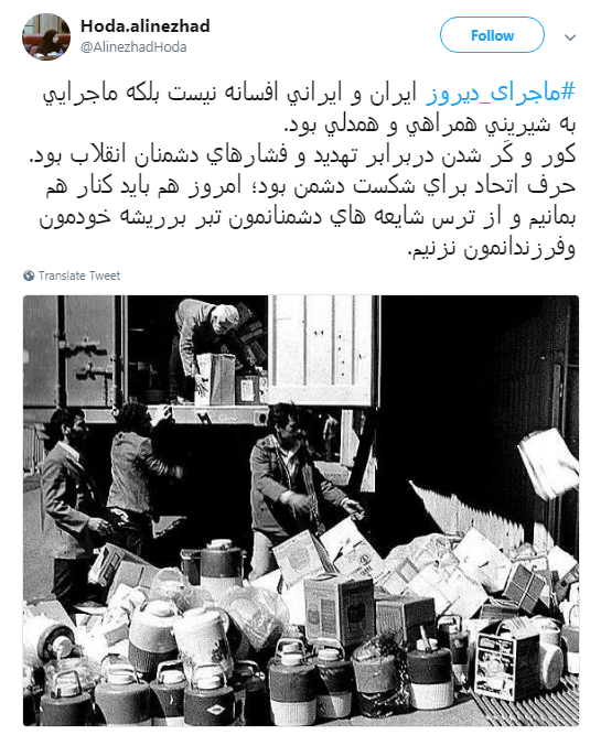 حکایت کاربران از #ماجرای دیروز تا ماجرای امروز +تصاویر