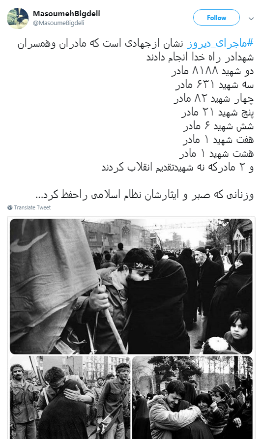 حکایت کاربران از #ماجرای دیروز تا ماجرای امروز +تصاویر