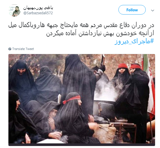 حکایت کاربران از #ماجرای دیروز تا ماجرای امروز +تصاویر