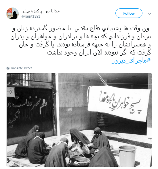 حکایت کاربران از #ماجرای دیروز تا ماجرای امروز +تصاویر