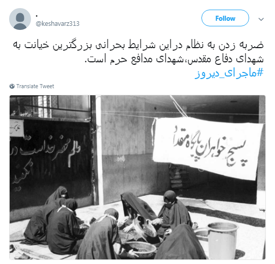 حکایت کاربران از #ماجرای دیروز تا ماجرای امروز +تصاویر