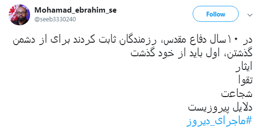 حکایت کاربران از #ماجرای دیروز تا ماجرای امروز +تصاویر
