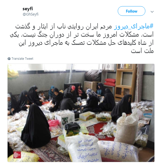 حکایت کاربران از #ماجرای دیروز تا ماجرای امروز +تصاویر