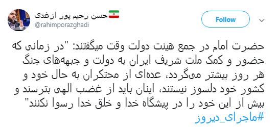 حکایت کاربران از #ماجرای دیروز تا ماجرای امروز +تصاویر