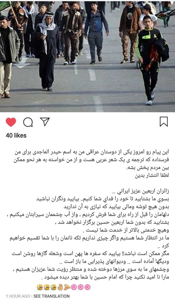 دعوت عاشقانه عراقی&zwnj;ها از زائران اربعین حسینی