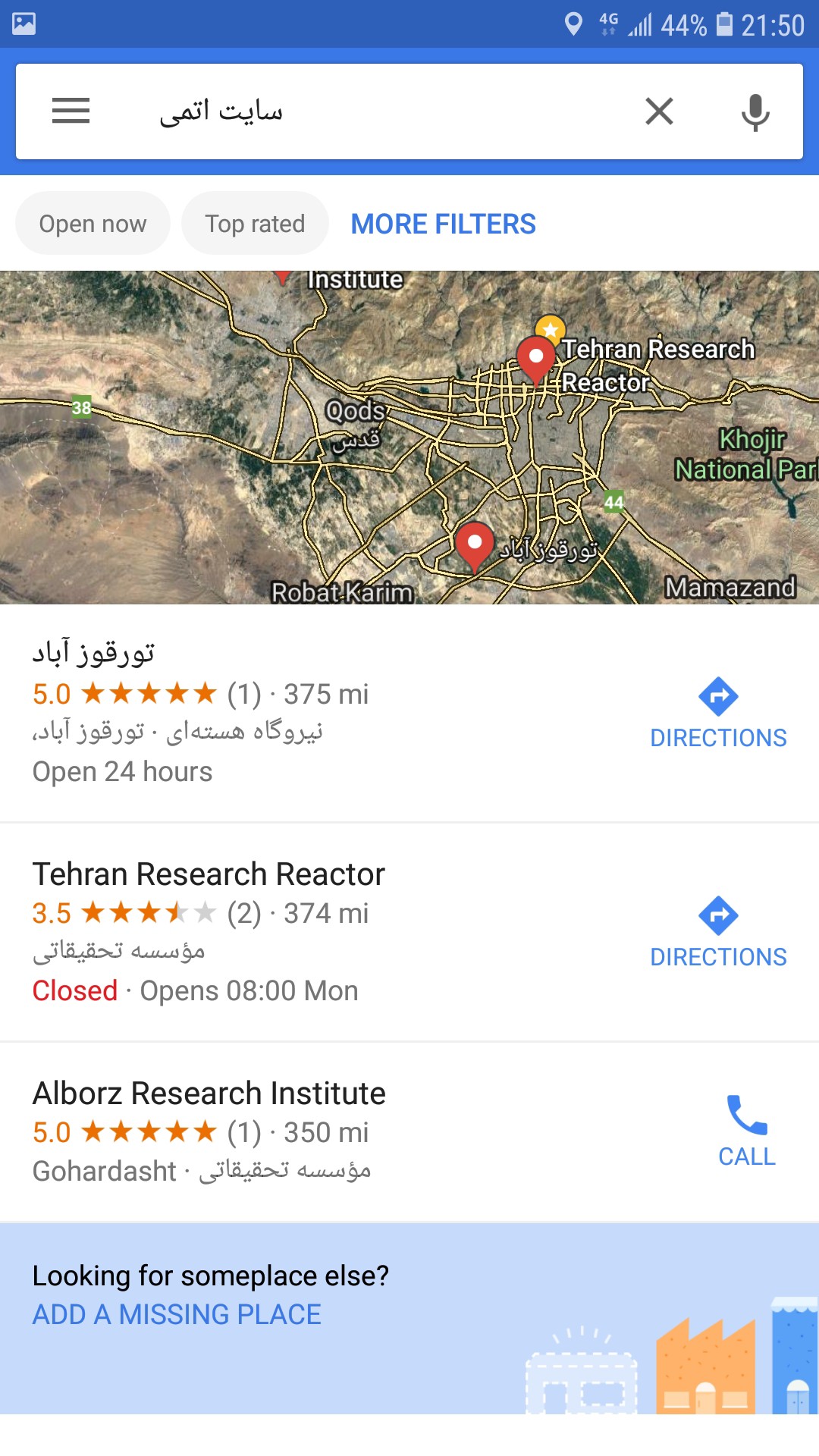 سایت اتمی ایران در تورقوزآباد+ عکس