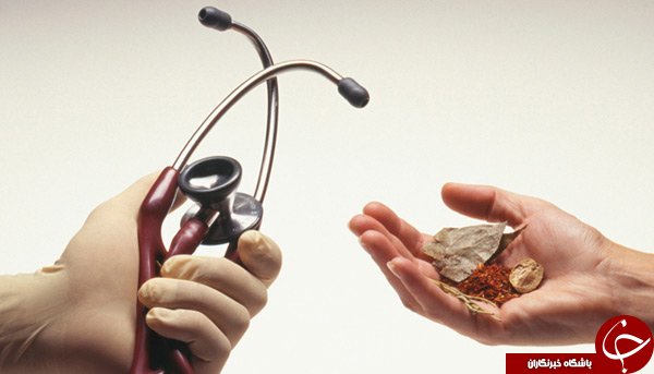 از طب مکمل یا جایگزین چه میدانید؟ / باورهای نادرست در طب سنتی و مکمل از طب مکمل یا جایگزین چه میدانید؟ / باورهای نادرست در طب سنتی و مکمل