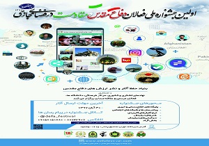 برگزاری اولین جشنواره ملی فعالان دفاع مقدس و مقاومت در فضای مجازی