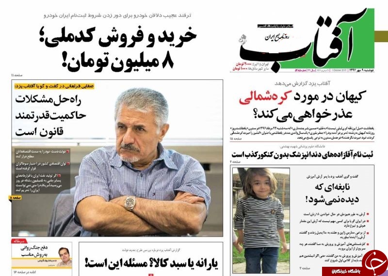 روزنامه&zwnj;ها