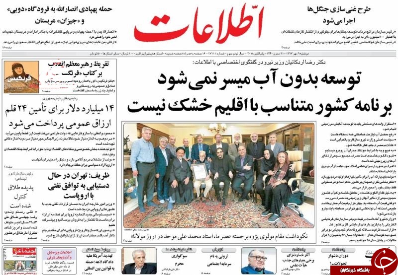 روزنامه&zwnj;ها