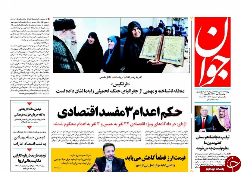 روزنامه&zwnj;ها