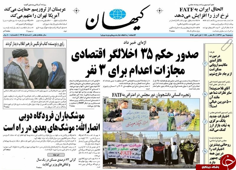 روزنامه&zwnj;ها