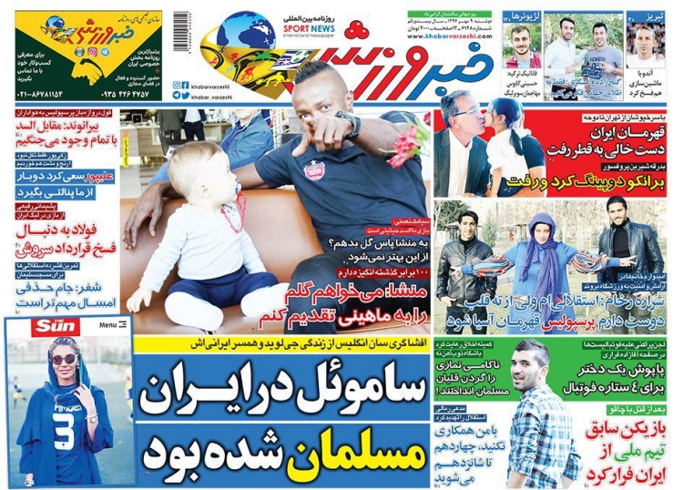 روزنامه&zwnj;های ورزشی نهم مهر