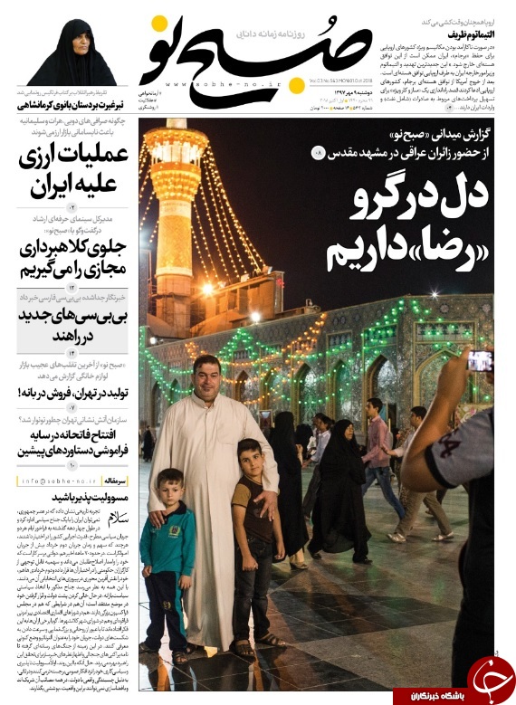 حکم اعدام 3 مفسد اقتصادی/ روحانی بیشترین اختیارات را در بین همه روسای جمهور دارد