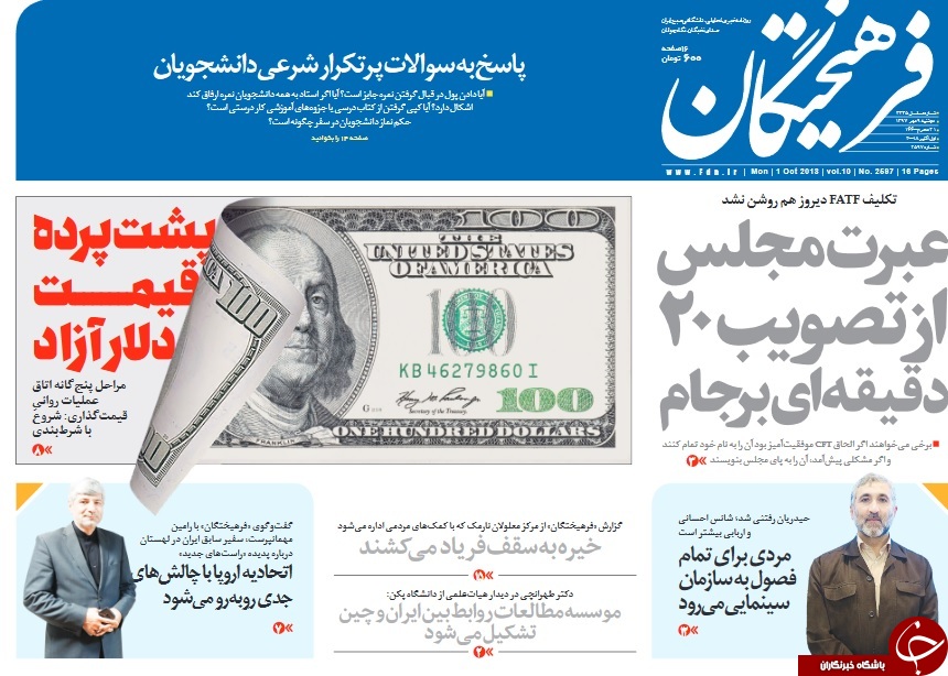 حکم اعدام 3 مفسد اقتصادی/ روحانی بیشترین اختیارات را در بین همه روسای جمهور دارد