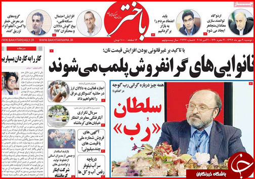 از پلمب نانوایی های گرانفروش تا تجویز بانک مرکزی برای جنون ارزی