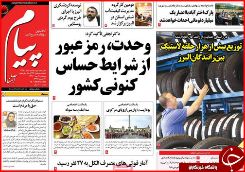 از پلمب نانوایی های گرانفروش تا تجویز بانک مرکزی برای جنون ارزی