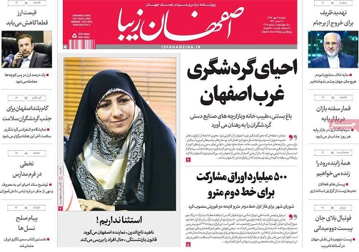 از تامین اعتبار خط دو مترو با اوراق مشارکت تا صدور حکم اعدام برای 3 مفسد اقتصادی