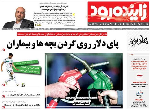 از تامین اعتبار خط دو مترو با اوراق مشارکت تا صدور حکم اعدام برای 3 مفسد اقتصادی